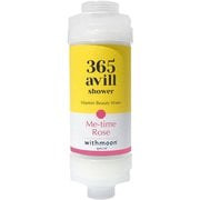 365avill ビタミンシャワーフィルター ミータイムローズ avill4573234190695MR