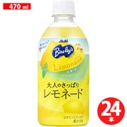 大人のさっぱりレモネード リモナナ 470ml×24本 [果汁]