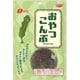 おやつこんぶ 20g