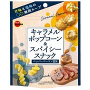 キャラメルポップコーン＆スパイシースナックペッパーベーコン風味 33g