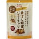 香ばし蜂蜜バターナッツ 5袋入