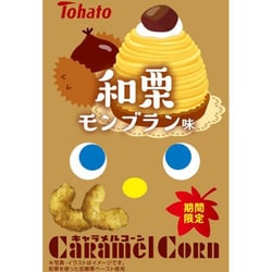 キャラメルコーン 和栗モンブラン味 62g