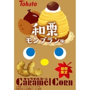 キャラメルコーン 和栗モンブラン味 62g