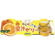 わんぱくたちの果汁ゼリーオレンジ味 75g×3個セット