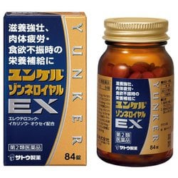 ユンケルゾンネロイヤルEX 84錠 [第2類医薬品 強壮剤]