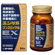 ユンケルゾンネロイヤルEX 84錠 [第2類医薬品 強壮剤]