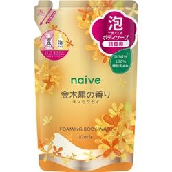 限定 ナイーブ 泡で出てくるボディソープ（金木犀の香り）詰替用 480ml [ボディソープ 泡タイプ]