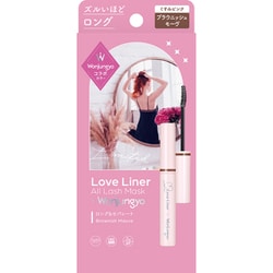 限定 オールラッシュマスク ロング＆セパレート ウォンジョンヨコラボ ブラウニッシュモーヴ