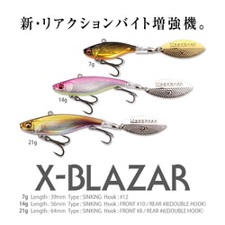 Megabass マットタイガー、どチャート SR-X GRIFFON(SR-Xグリフォン) どチャート ルアー | Megabass