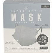 レイヤースタイルマスク 60枚入 アッシュグレー