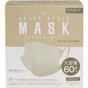 レイヤースタイルマスク 60枚入 ミルキーベージュ