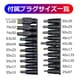 20種 DCプラグセット PDX-DC20