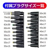 20種 DCプラグセット PDX-DC20