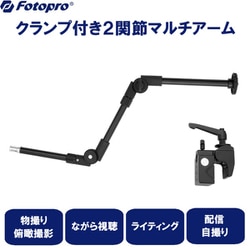 クランプ付きマルチ2関節アーム CA-3S