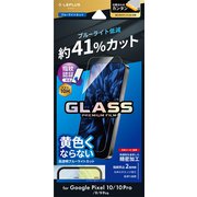 Google Pixel 10/10 Pro用 ガラスBC LN-25WP1FGB
