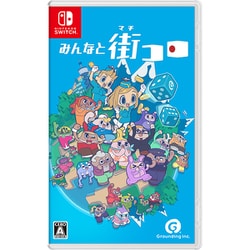みんなと街コロ 通常版 [Nintendo Switchソフト]