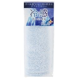 Eco deクール パイルクールマフラー ひんやりネックタオル BL CLOP100C