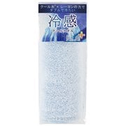 Eco deクール パイルクールマフラー ひんやりネックタオル BL CLOP100C
