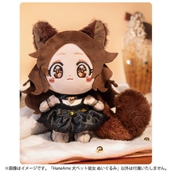 HaneAme 犬ペット彼女 ぬいぐるみ
