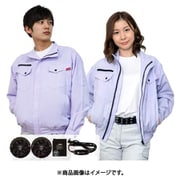 空調ブルゾン+バッテリー付20118 ラベンダー S 20118-S-0910N