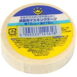 塗装用マスキングテープ 15mm×18m 白