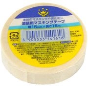 塗装用マスキングテープ 15mm×18m 白