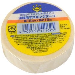 塗装用マスキングテープ 18mm×18m 白