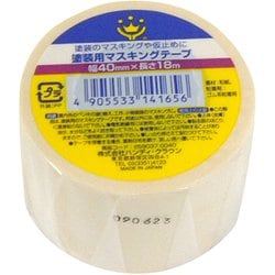 塗装用マスキングテープ 40mm×18m 白
