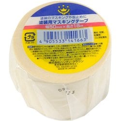 塗装用マスキングテープ 50mm×18m 白