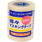 得々マスキングテープS 4巻パック 18mm×18m 白