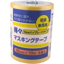得々マスキングテープHG 5巻パック 18mm×18m 黄