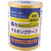 得々マスキングテープHG 5巻パック 18mm×18m 黄
