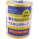 得々マスキングテープHG 5巻パック 24mm×18m 黄