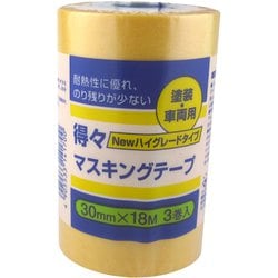 得々マスキングテープHG 5巻パック 30mm×18m 黄