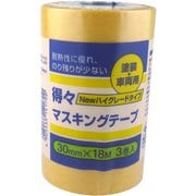 得々マスキングテープHG 5巻パック 30mm×18m 黄