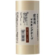 建築用マスキングテープ 18mm×18m 7巻パック 白