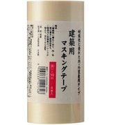 建築用マスキングテープ 30mm×18m 4巻パック 白