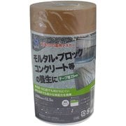 粗面・凹凸面用マスカー 2100mm×12.5m
