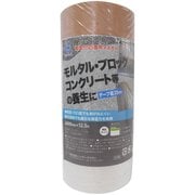 粗面・凹凸面用マスカー 2600mm×12.5m