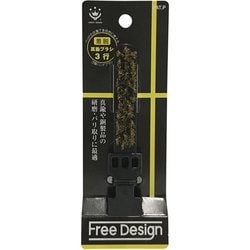 FREE DESIGN ハンドブラシスペア 3行 真鍮