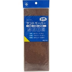 サンドペーパーセット