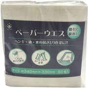 ペーパーウエスN 340×330mm 50枚入