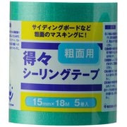 得々シーリングテープ粗面用 5巻パック 15mm×18m