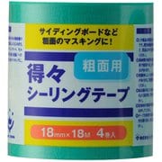 得々シーリングテープ粗面用 4巻パック 18mm×18m