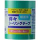 得々シーリングテープ粗面用 3巻パック 21mm×18m