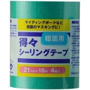 得々シーリングテープ粗面用 3巻パック 21mm×18m