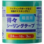 得々シーリングテープ粗面用 3巻パック 24mm×18m