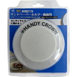 サンドペーパーホルダー 曲面用