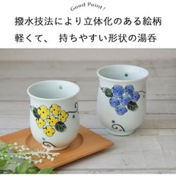 手描き陶器 &湯呑み鶴の絵柄 ヨドバシ.com - 協同企画 波佐見焼 花つどい 手描き湯呑 口径6.5
