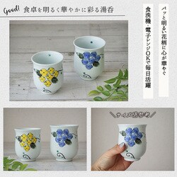 手描き陶器 &湯呑み鶴の絵柄 完売】湯呑み小 春千鳥 はるちどり | 食器・カトラリー,お茶碗